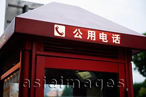 Asia Images Group - Close up of phone booth in China