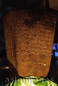 Asia Images Group - Malaysia, Terengganu, The Terengganu Stone provides the earliest evidence of Islam in Malaysia, made of granite, and inscribed with Islamic law in Sanskrit, Malay and Arabic (A.D. 1303).