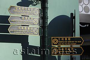 Asia Images Group - Street signs in Macau