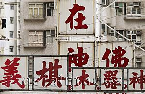 Asia Images Group - Red characters against white buildings